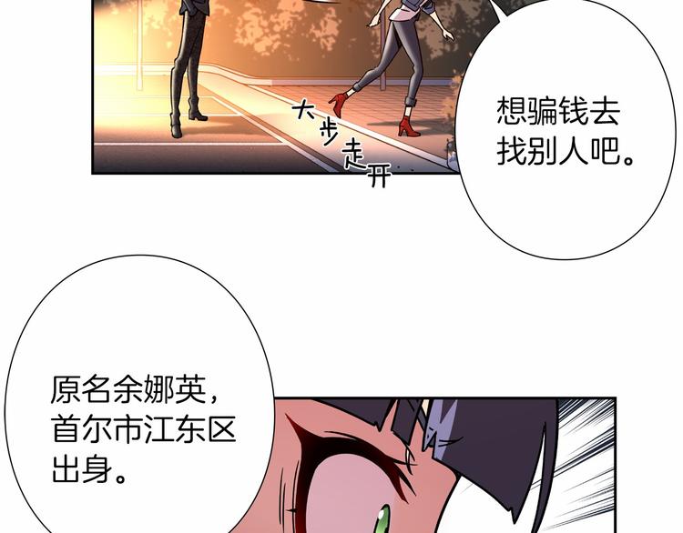 第2话 神秘金发男子19