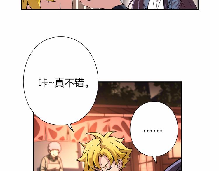 第2话 神秘金发男子35