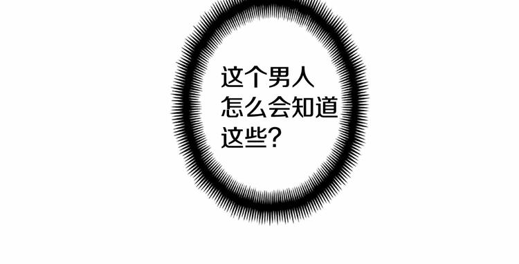 第2话 神秘金发男子5