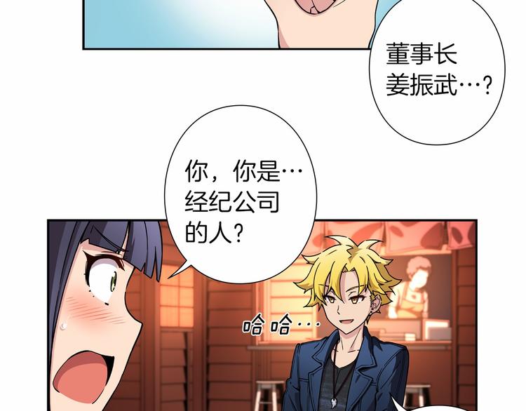 第2话 神秘金发男子57