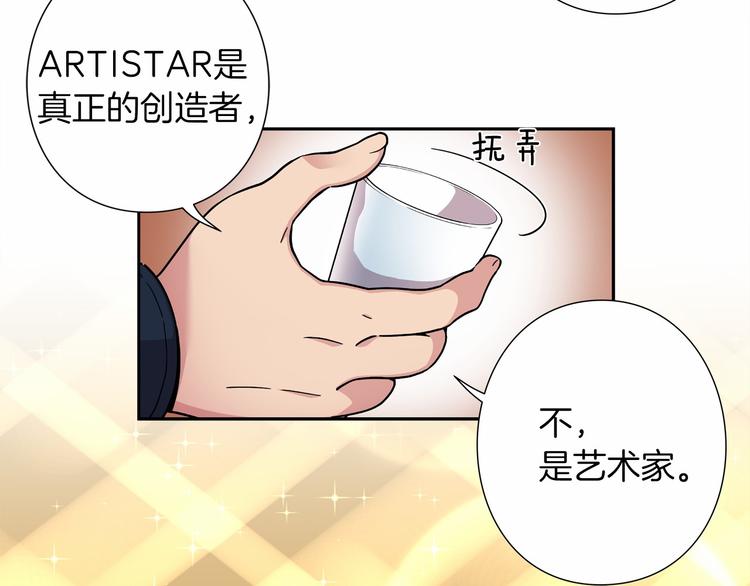 第2话 神秘金发男子75