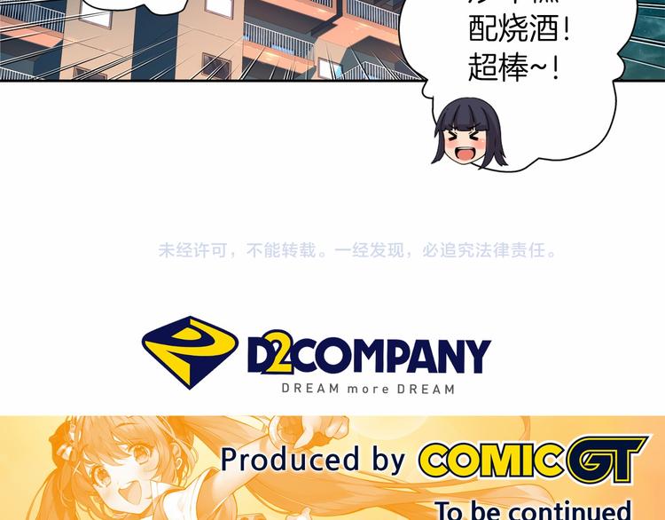 第3话 要复出...吗？100