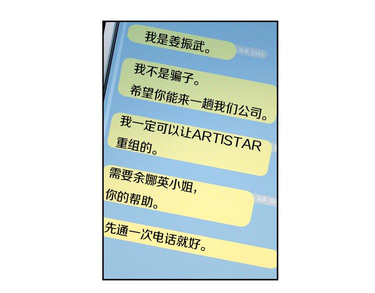 第3话 要复出...吗？28