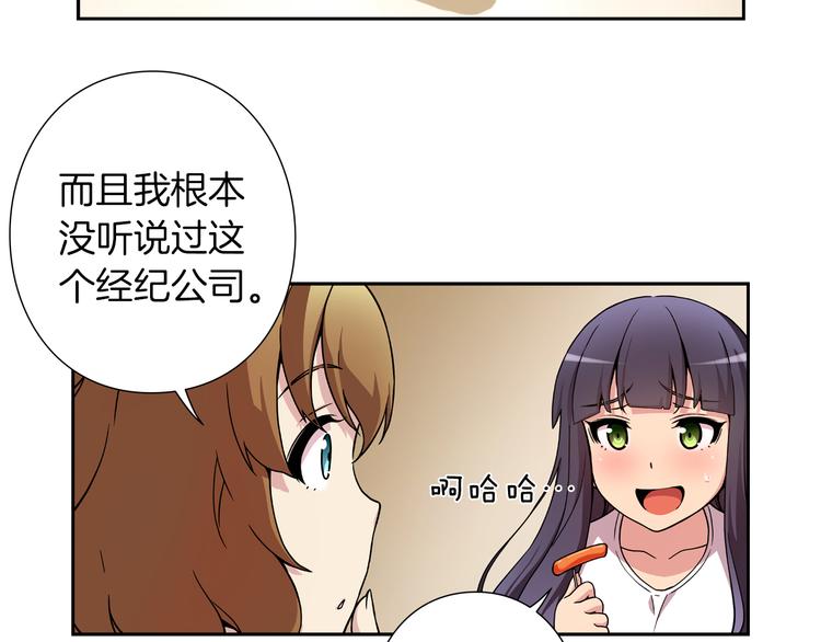 第3话 要复出...吗？39