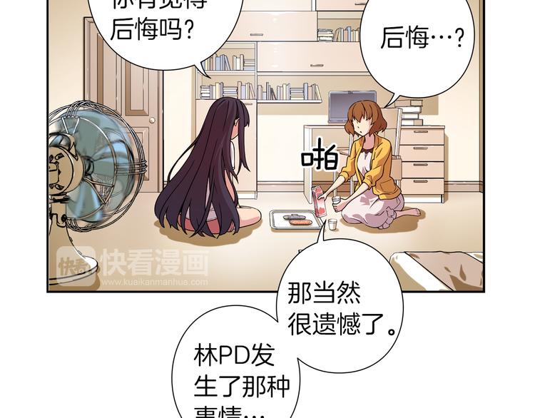第3话 要复出...吗？49