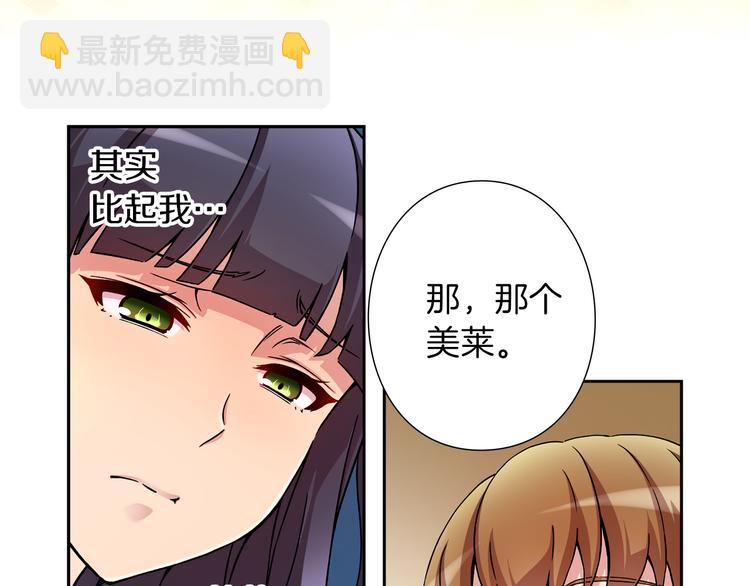 第3话 要复出...吗？51