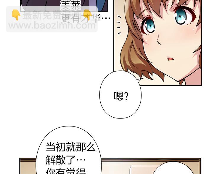 第3话 要复出...吗？52