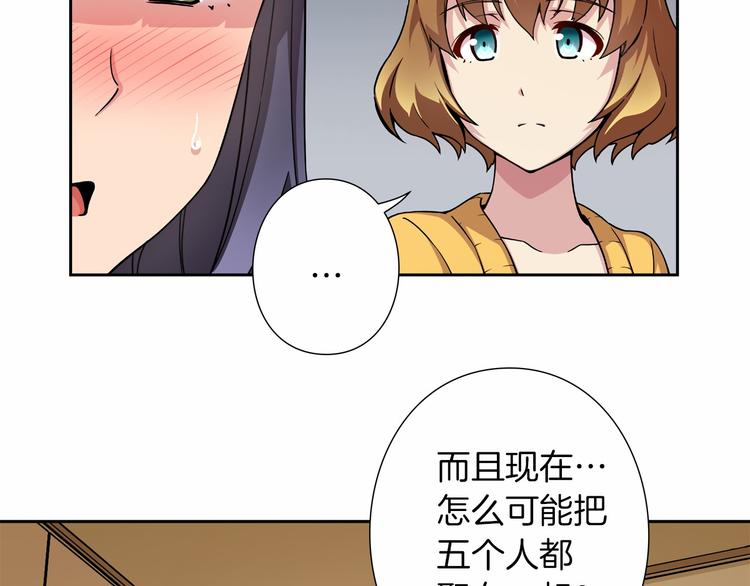 第3话 要复出...吗？70