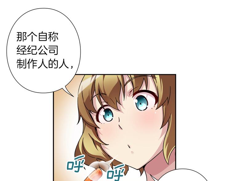 第3话 要复出...吗？77