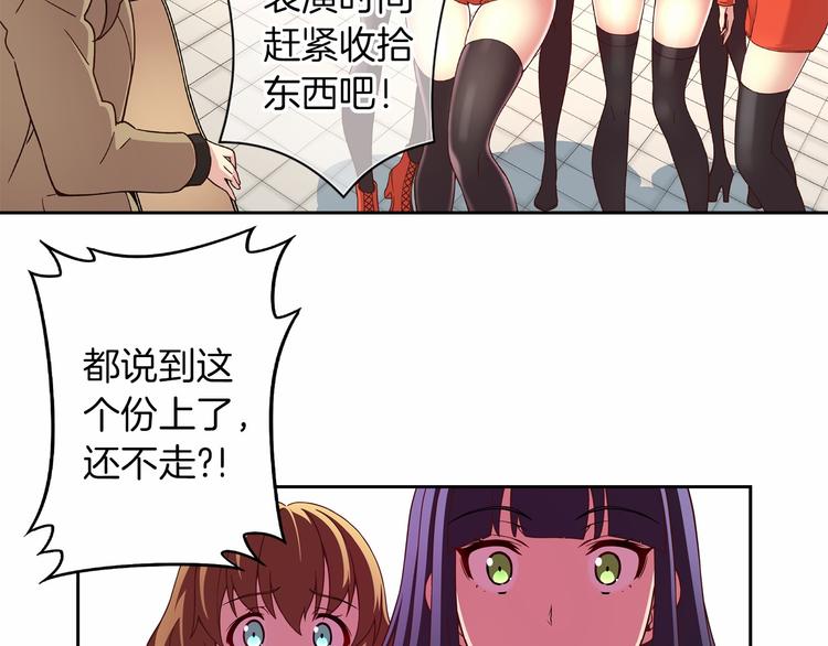 第4话 不要再来打扰我113