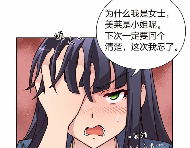 第4话 不要再来打扰我18