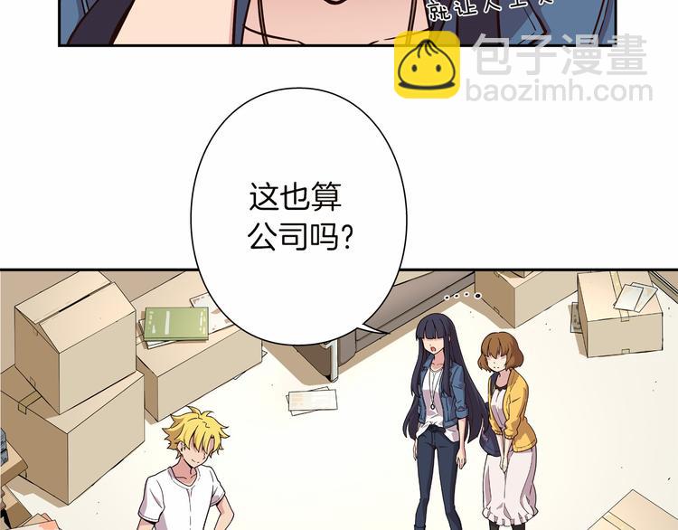 第4话 不要再来打扰我19
