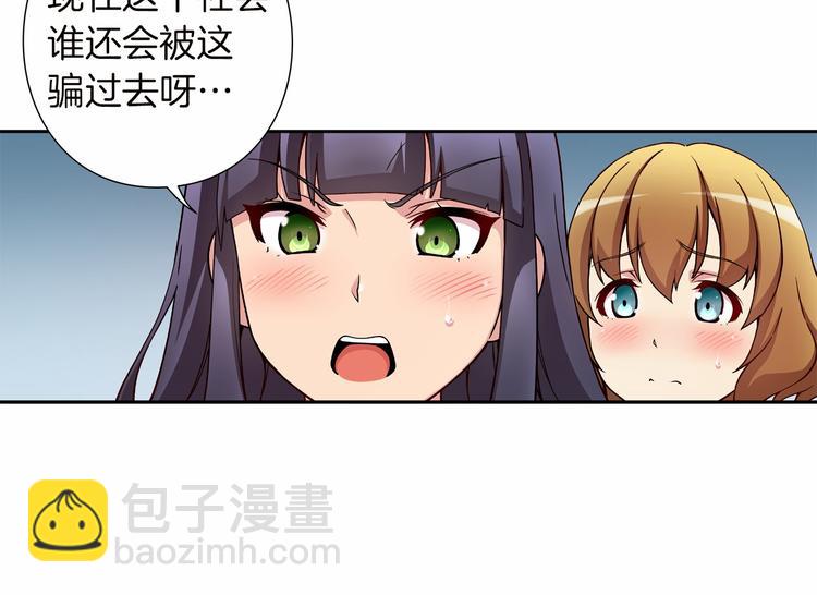 第4话 不要再来打扰我26