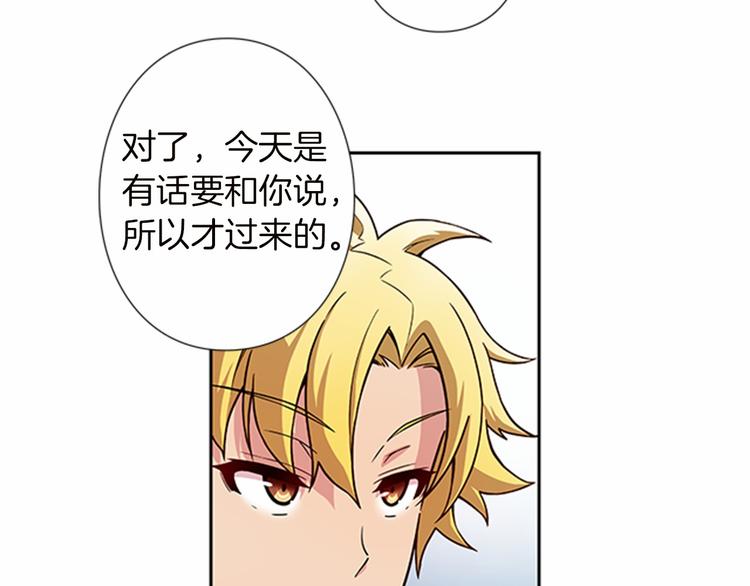 第4话 不要再来打扰我30