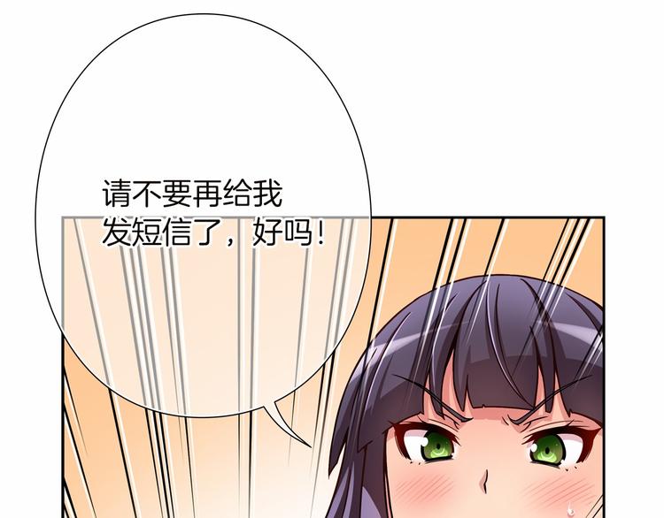 第4话 不要再来打扰我33