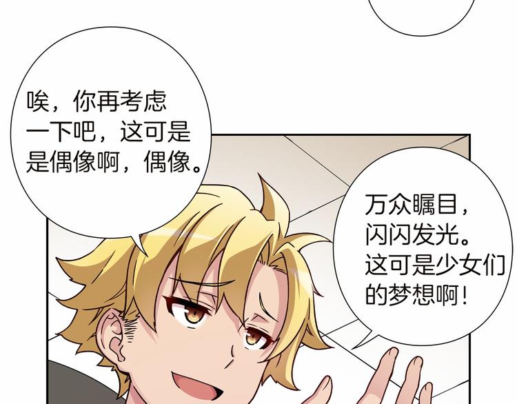 第4话 不要再来打扰我37