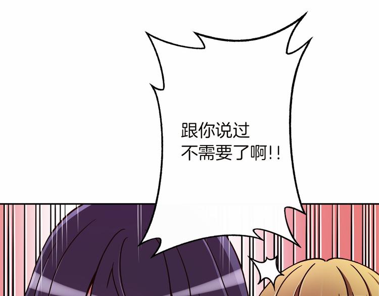 第4话 不要再来打扰我39