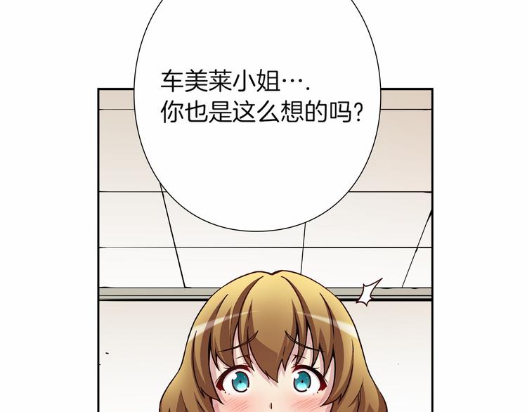 第4话 不要再来打扰我45