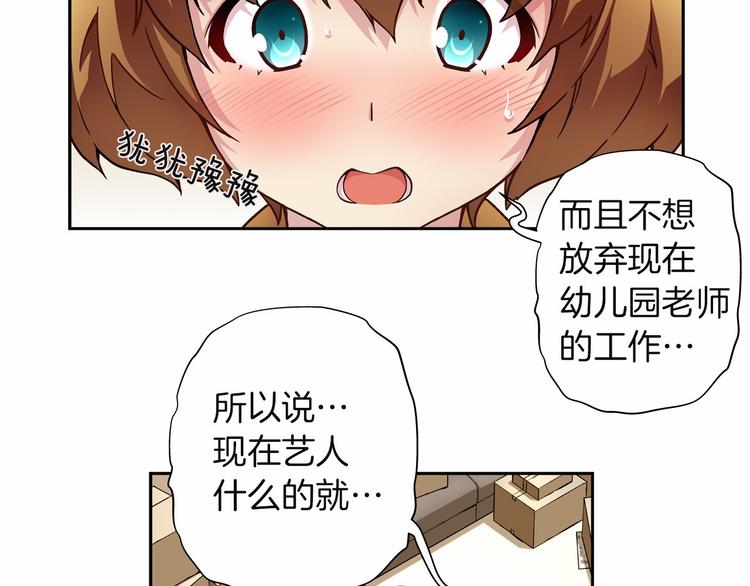 第4话 不要再来打扰我48