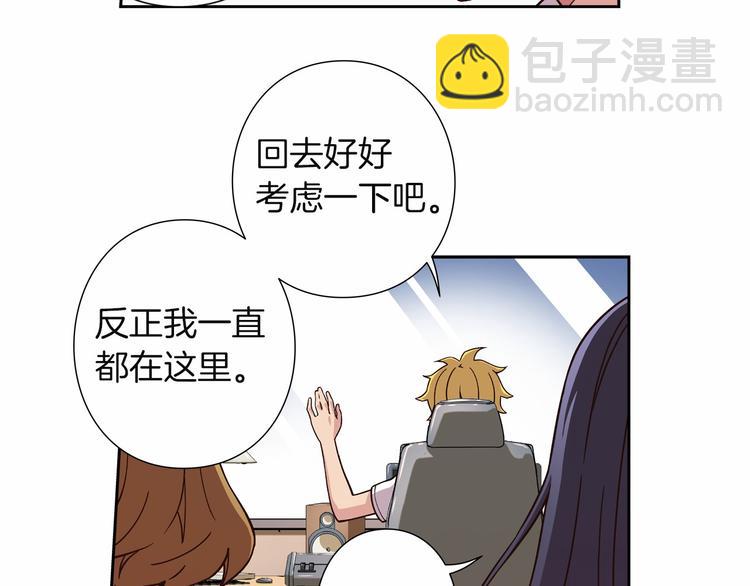 第4话 不要再来打扰我69