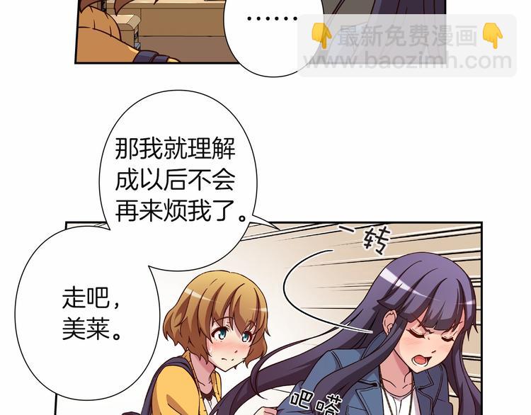 第4话 不要再来打扰我70