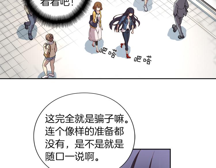 第4话 不要再来打扰我76