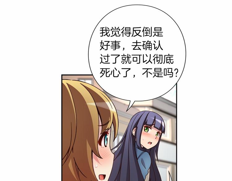 第4话 不要再来打扰我79