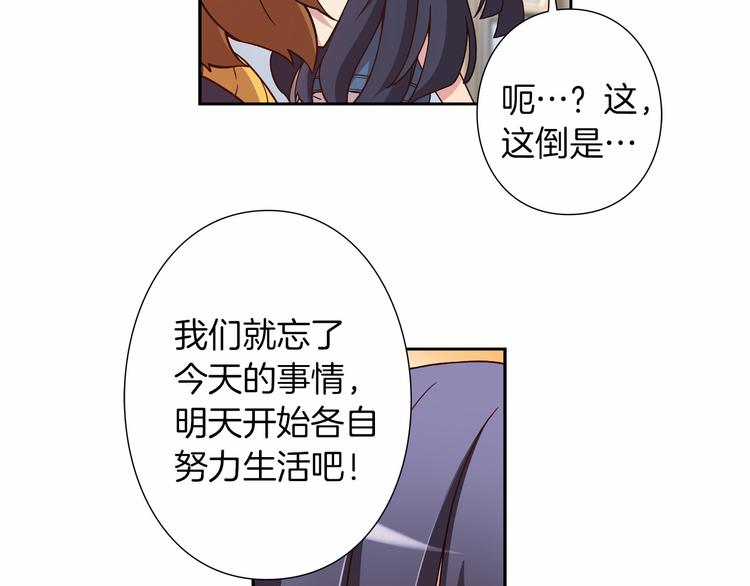 第4话 不要再来打扰我80