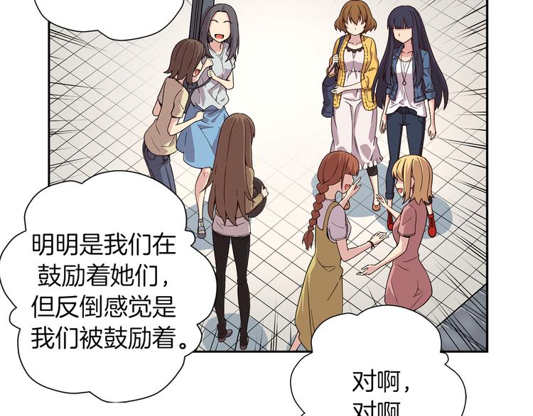 第5话 替独立乐队出头104