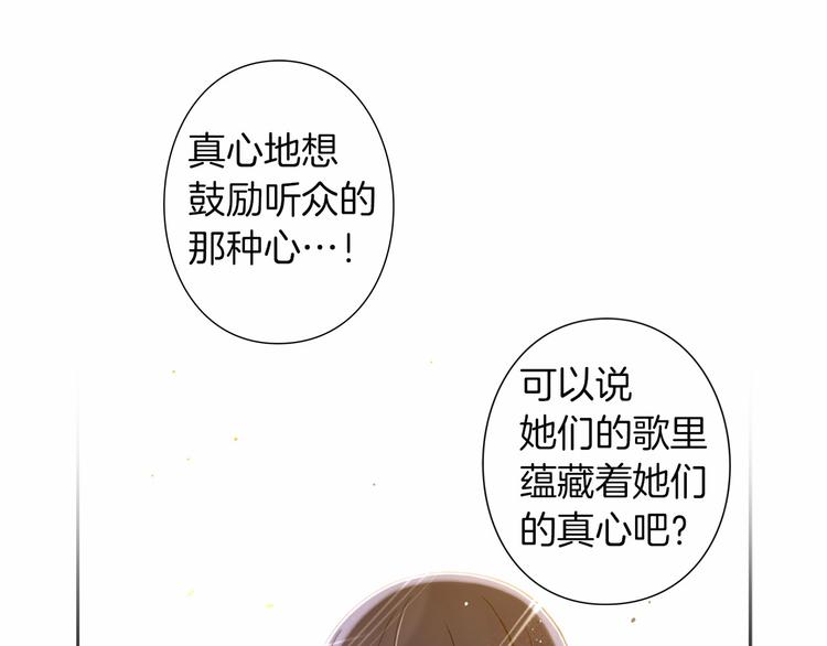 第5话 替独立乐队出头106