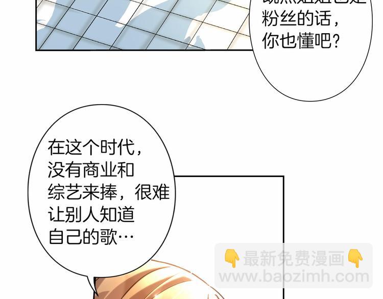 第5话 替独立乐队出头109