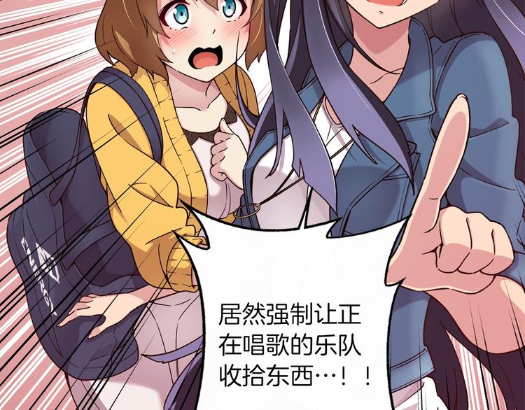 第5话 替独立乐队出头12