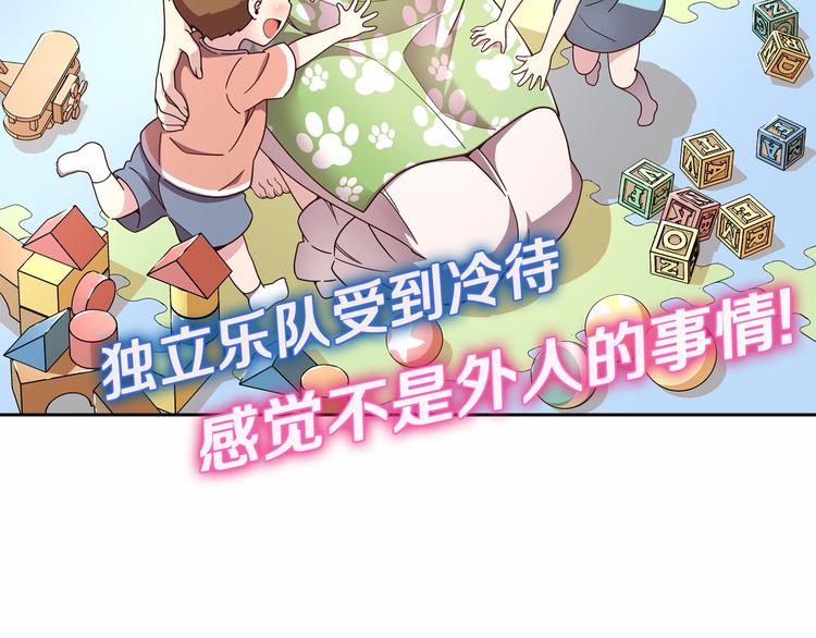 第5话 替独立乐队出头22