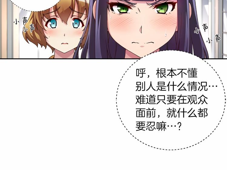 第5话 替独立乐队出头29