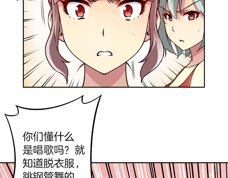 第5话 替独立乐队出头32