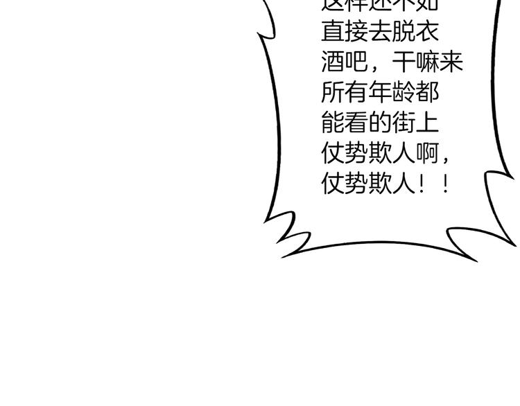 第5话 替独立乐队出头35