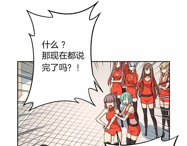 第5话 替独立乐队出头37