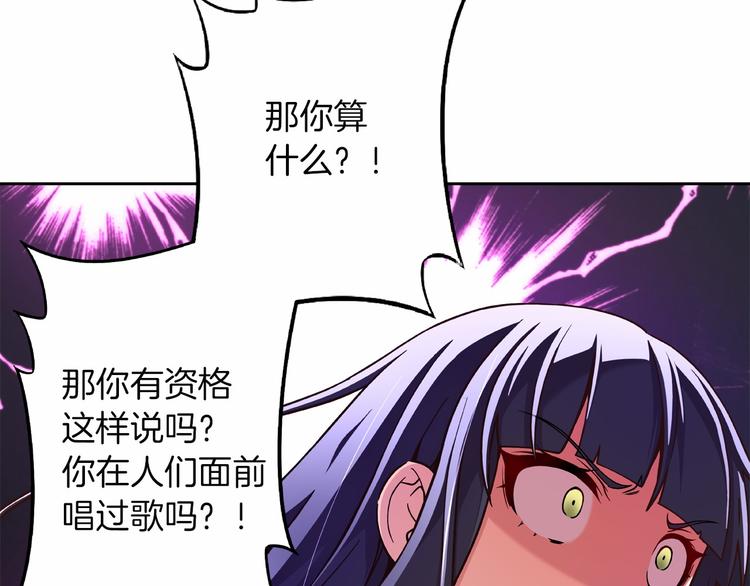 第5话 替独立乐队出头40