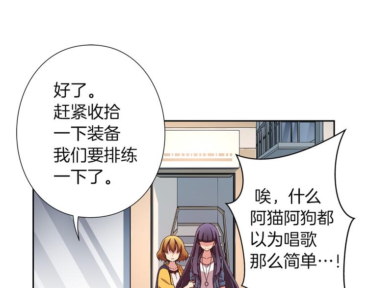 第5话 替独立乐队出头52