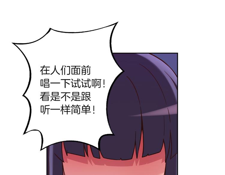 第5话 替独立乐队出头54