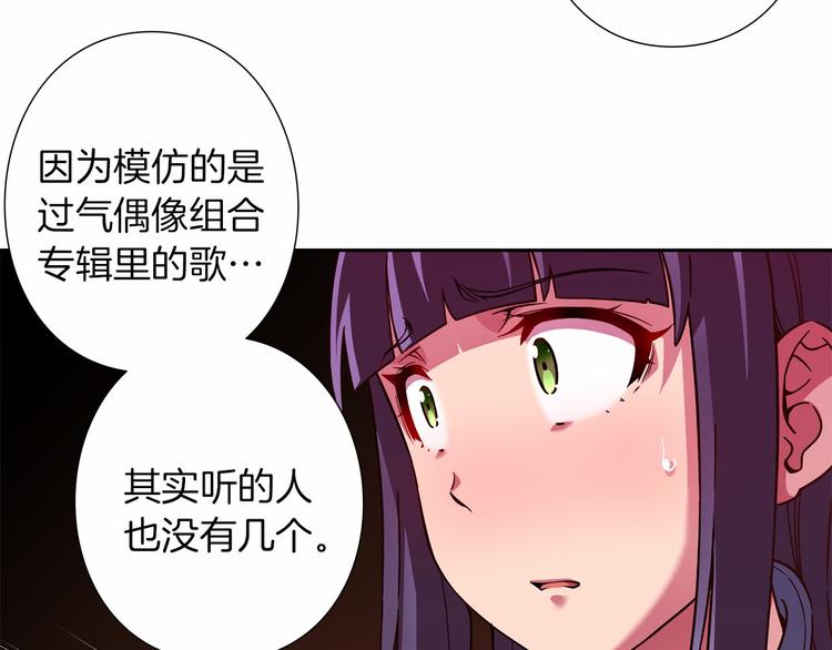 第5话 替独立乐队出头75