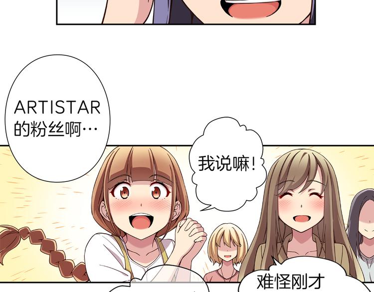 第5话 替独立乐队出头81