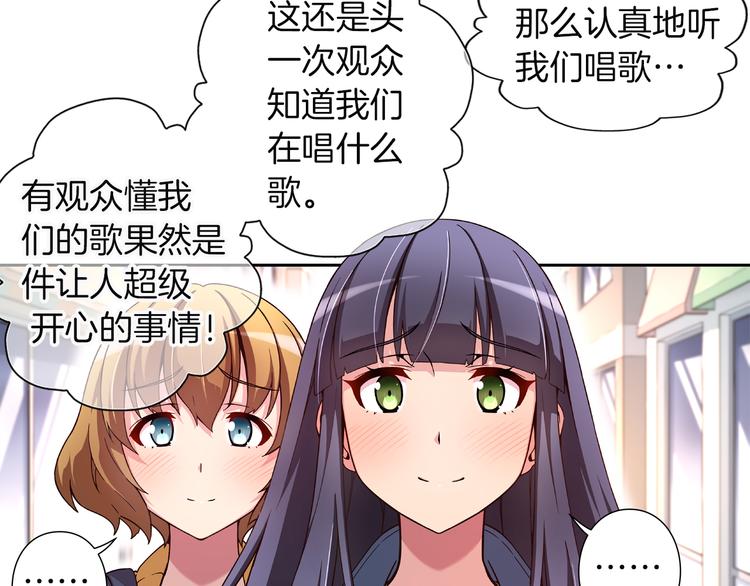 第5话 替独立乐队出头82