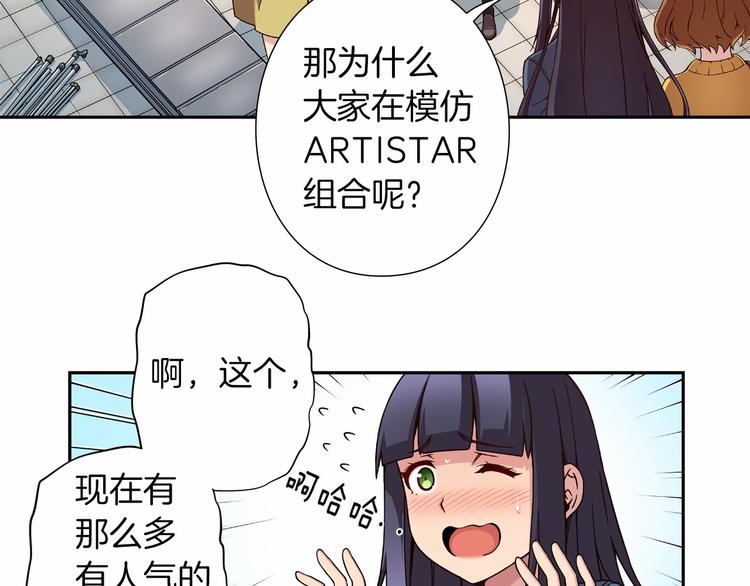 第5话 替独立乐队出头87