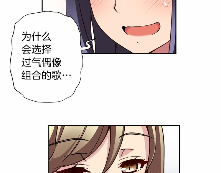 第5话 替独立乐队出头89