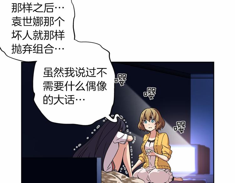 第6话 她们是真正的偶像50