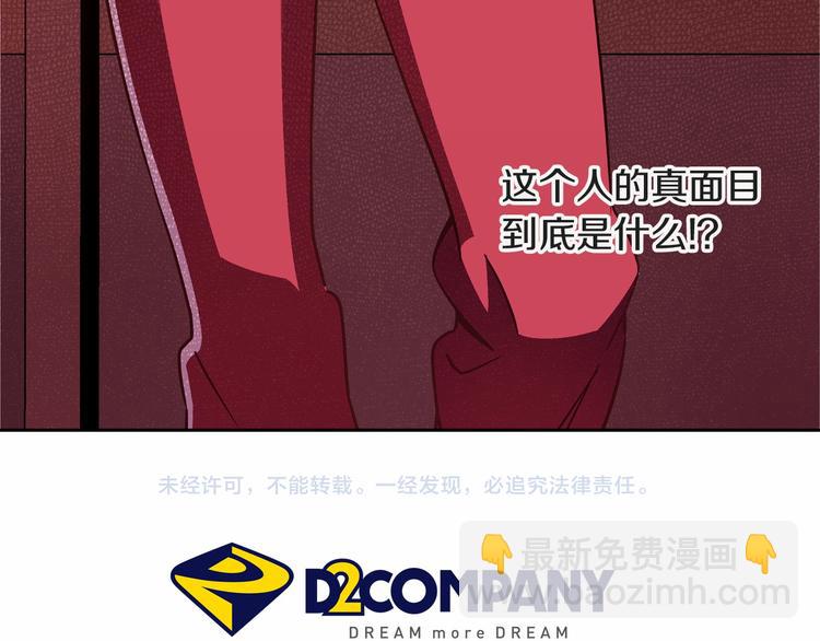 第7话 解散原因是...107