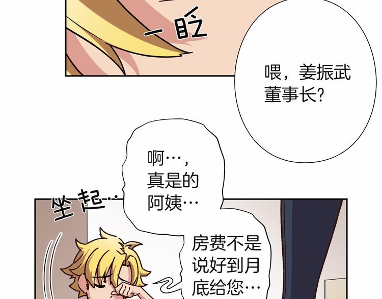 第7话 解散原因是...19