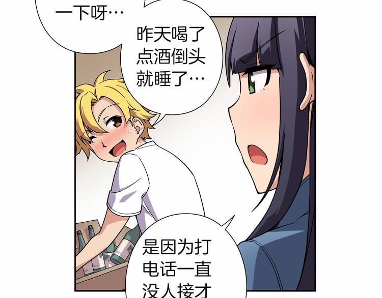第7话 解散原因是...27