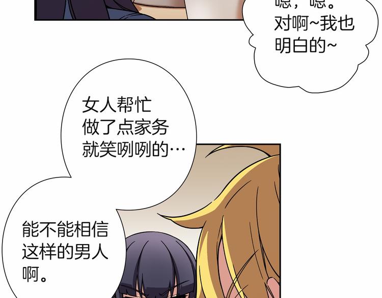 第7话 解散原因是...42